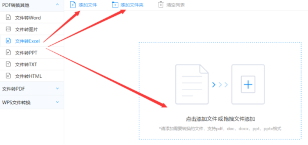 emc体育手机版下载使用讲解 - 选择文件格式